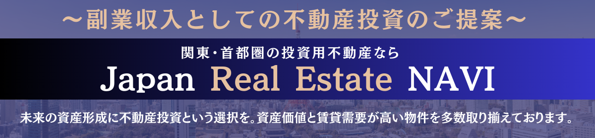 Japan Realestate NAVI